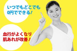 顔ヨガ講師の間々田佳子さん。「ながら顔ヨガ」の最中にはこの表情が一変して──