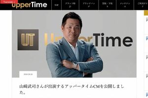 山﨑武司氏が広告塔を務める、高級ブランド時計を専門に扱う会社の公式HP