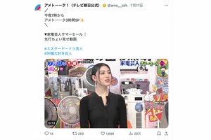 『アメトーーク! 3時間SP』に出演した三吉彩花（同番組 公式Xより）