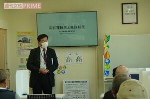 講義に耳を傾ける高齢ドライバーたち。免許更新時の講習は'97年から義務化された