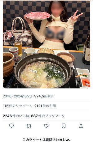 しゃぶしゃぶ店で胸を露出した、問題の投稿は現在削除されている