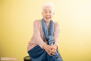 かしまし娘・正司花江さん　撮影／齋藤周造