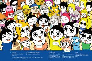 『つかめ！理科ダマン』