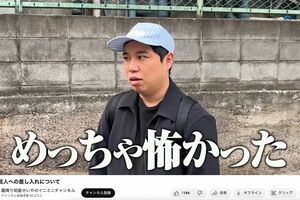 霜降り明星せいやのイニミニチャンネルより