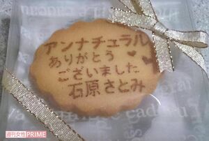 石原が共演者、スタッフに手渡した「ありがとうございました」メッセージ入りクッキー
