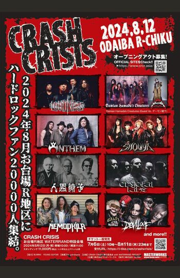 東京・お台場にて行われた野外音楽フェス『CRASHCRISIS』の宣伝ポスター