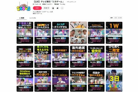 『ニカゲーム』（テレビ朝日系）の公式TikTokにはいまだ猪俣の投稿が残っている