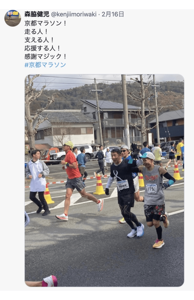 京都マラソンに参加した森脇健児（公式Xより）