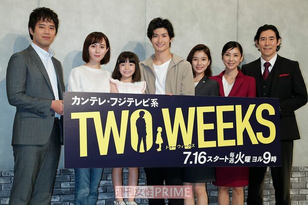 ドラマ『TWO WEEKS』制作発表会見