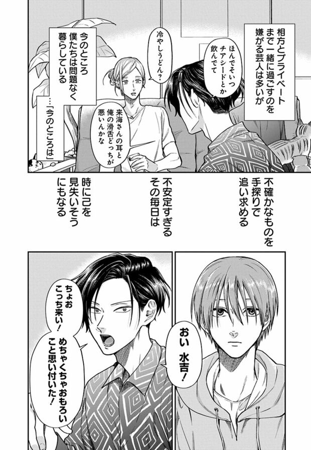 1話(18/20) (C)久世岳/白泉社