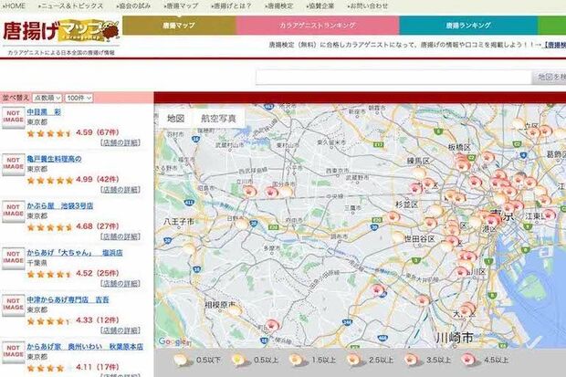 『日本唐揚協会』が公開している「唐揚げマップ」（公式サイトより）