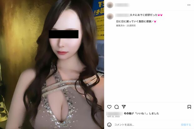胸元が大きく開いた服の自撮り写真（青木真彩容疑者のものとされるインスタグラムより）