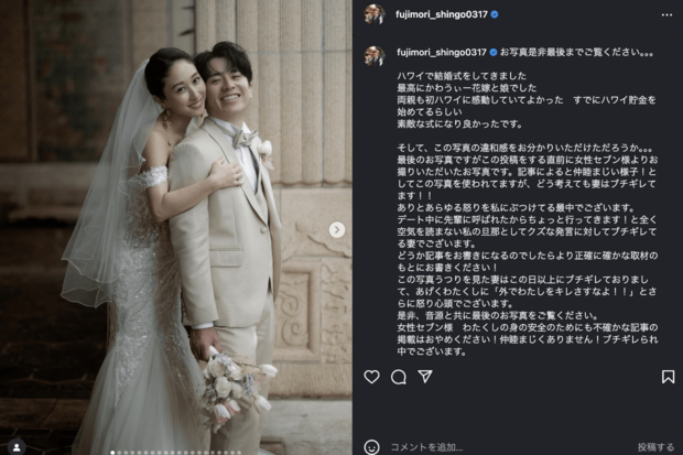 ハワイの結婚式の華やかな写真を次々と公開した藤森慎吾(公式インスタグラムより)