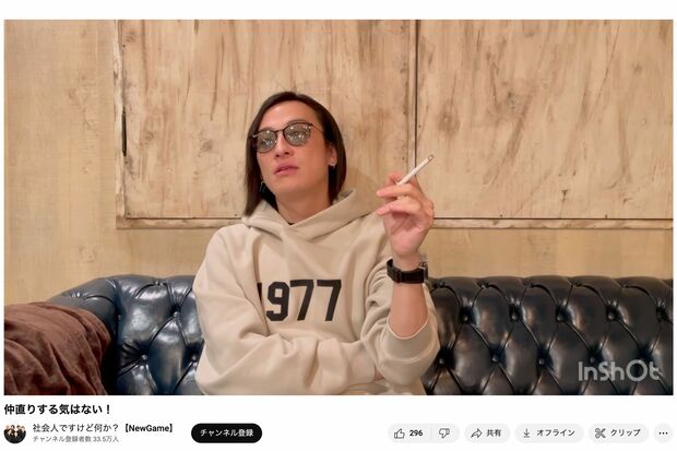 2023年3月1日、《仲直りする気はない》という動画を投稿した『社会人ですが何か？』のルー氏（YouTubeより）https://www.youtube.com/watch?v=bv1l_IO2S5I&t=53s