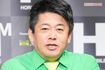 堀江貴文氏