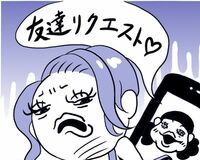 フェイスブックで苦手な人から友達申請が来たときの対処法