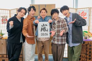 嵐（公式Xより）