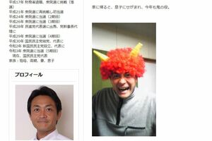 節分で赤鬼に扮した玉木雄一郎（本人の公式ブログより）