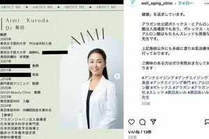 『ウェルエイジングクリニック南青山』公式Instagramに登場した黒田あいみ医師