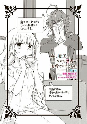 第2話(1/6)（c）柳矢真呂　(c)ぷにちゃん／主婦と生活社