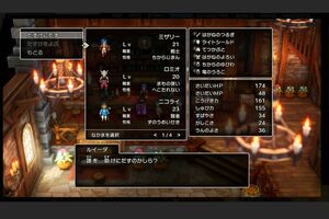「文字が小さい」との指摘も…HD-2D版『ドラゴンクエスト III そして伝説へ…』のゲーム場面（公式インスタグラムより）