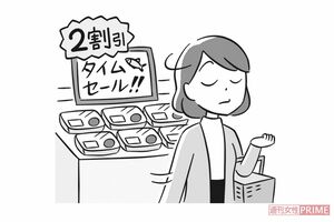 「お得」「今だけ」など買わせる仕掛けに乗らない イラスト/はやかわくにこ