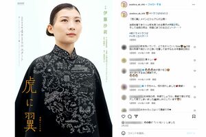『虎に翼』公式インスタグラムで公開されたポスターでは、伊藤沙莉が法服を着用している