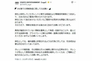 STARTOENTERTAINMENTが行った注意喚起(公式Xより)
