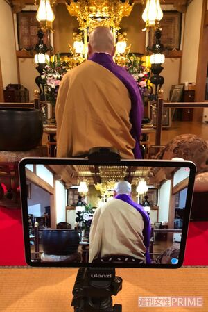 オンライン葬儀は、お坊さんが読経する様子をネットで中継、参列者は別の場所でライブ配信を見ながら焼香を行う
