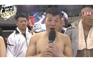 亀田興毅に勝ったら1000万円（ABEMA公式HPより）