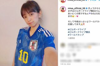 miwa（公式インスタグラムより）