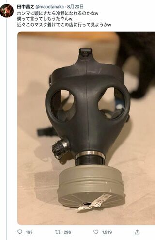 元クリスタルキング田中昌之が店員とのトラブルを投稿（公式ツイッターより）