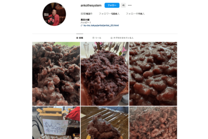 あんこまみれのインスタグラム（黒田大輔公式インスタグラムより）