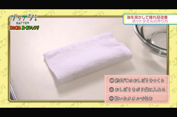 （3）2をもう1枚の乾いたままのタオルで、ポリ袋ごと包んで完成。