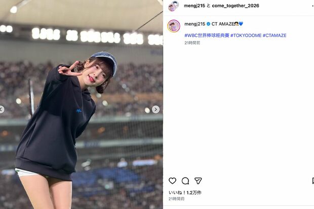 楽天ガールズに所属している孟潔（モンジェ）もWBC選抜チア「CTAMAZE」として来日（本人のInstagramより）