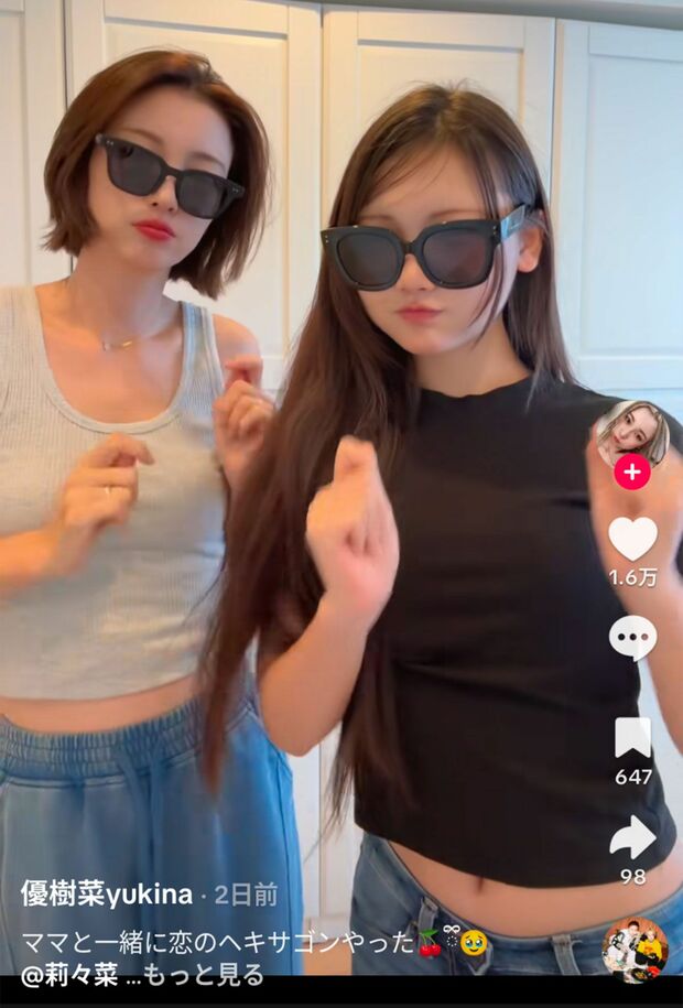 木下優樹菜と長女・莉々菜さん(木下優樹菜のTikTokより)