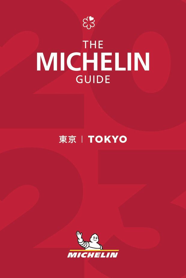 2022年11月に発売された『ミシュランガイド東京2023』(C)MICHELIN　※記事の中の写真をクリックするとアマゾンの紹介ページにジャンプします