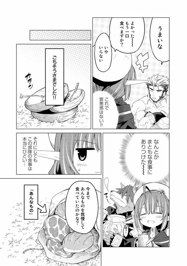 第1話(19/22)　（c）武シノブ　(c)江本マシメサ/主婦と生活社