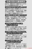 法律が認める離婚要因