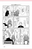 『50婚　影木、おひとり様やめるってよ』著／影木栄貴