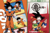 『丸亀製麺』×『ドラゴンボールZ』ファン興奮のコラボが初日から反響「最高の空…
