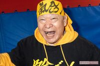 アニマル浜口の「気合いだ」は健在だった「俺は1億歳まで生きるワッハッハー!」