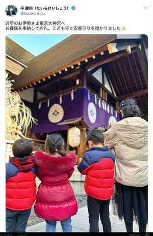 2023年1月には姉・平愛梨の安産も祈願し家族で東京大神宮に参拝していて…（平慶翔都議のツイッターより）