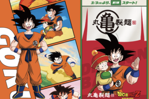 『丸亀製麺』と人気アニメ『ドラゴンボールZ』のコラボが開始（丸亀製麺公式サイトより）
