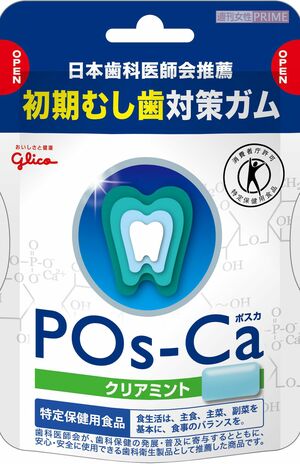 『ポスカ』（75g、461円）は初期むし歯を再結晶化して丈夫な歯を保つ