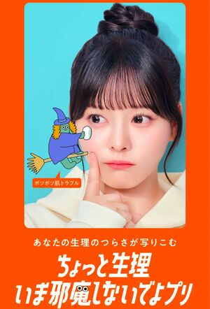 プリクラ写真のイメージ画像（ツムラのイベント公式サイトより）