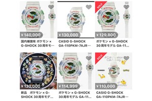 「売ってないのにどうやって高騰するの」発売前にも関わらず出品されたポケモンコラボ時計の数々