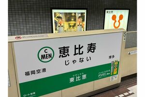 「バカにしている」という意見も集まったロート製薬の広告（SNSより）
