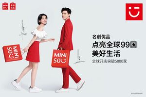 中国の雑貨チェーン名創優品（公式HPより）