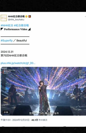 アップサイクルの手法で制作されたドレスをまとうSuperfly(第75回NHK紅白歌合戦公式Xより)